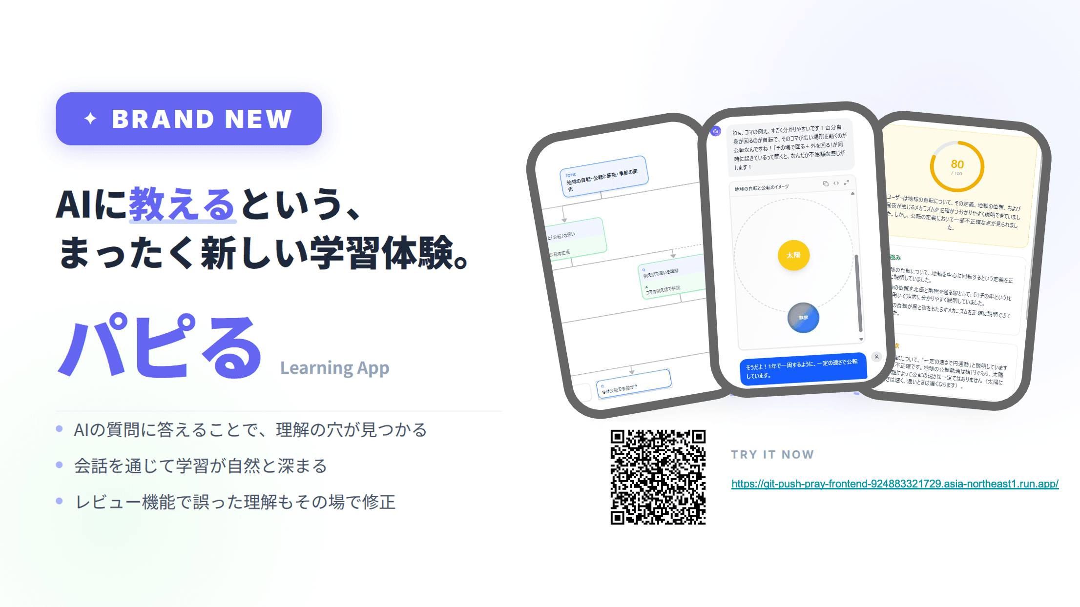 パピるのプレビュー 1