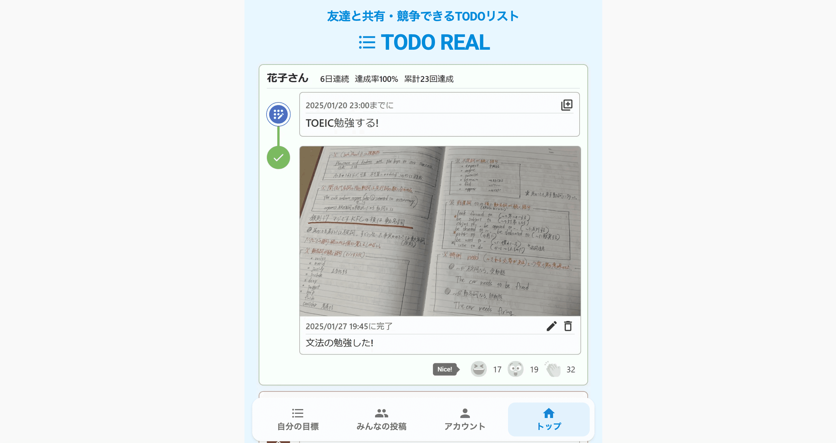 TODO REALのプレビュー